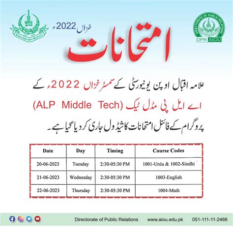 AIOU announces spring 2024 exam schedule .